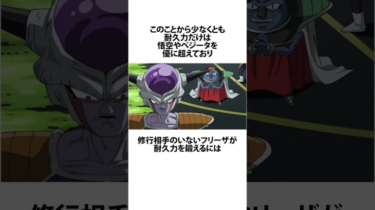 ブロリー編のフリーザの強さについて #ドラゴンボール #アニメ #雑学