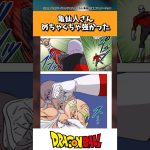 ドラゴンボール超の亀仙人さん、めちゃくちゃ強かった