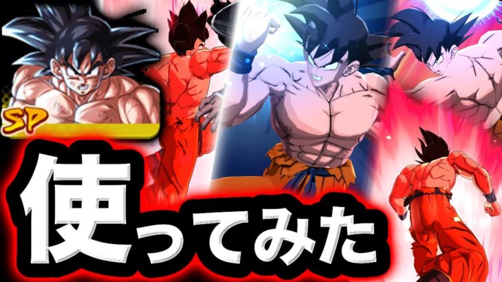 【強すぎw】新LLの片手元気玉悟空がヤバすぎたwww【ドラゴンボールレジェンズ】【DRAGONBALL LEGENDS】【ゲーム実況】