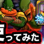 ぶっ壊れユニフラで超強化されたスラッグが楽しすぎたwwww【ドラゴンボールレジェンズ】【DRAGONBALL LEGENDS】【ゲーム実況】