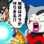 【アニメ】1話で完結したドラゴンボールダイマ