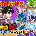 【ドラゴンボール】#1  シリーズ最新作が遂に登場！！楽しみやあああ！！【Sparking! ZERO】