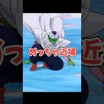 1秒以内に着く距離間()     #dokkanbattle #dragonball #ドッカンバトル #ドラゴンボール