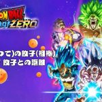 [ネタバレ注意]地球には、スパーキングがある。# 10(ドラゴンボール Sparking! ZERO Steam版)