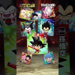 【10/21発売】ドラゴンボール 超戦士シールウエハース超 新たなる旅立ち PV