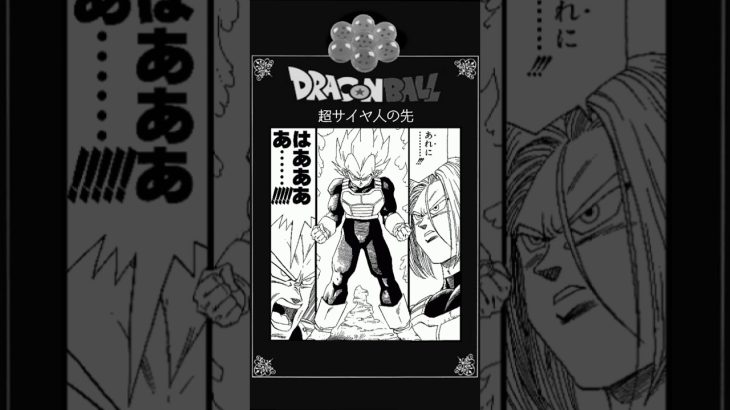 【アフレコ】『ドラゴンボールコラ画像』その16 #dragonball #shorts