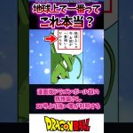 漫画版ドラゴンボール超の孫悟飯さん、17号より強い事が判明する