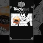 【アフレコ】『ドラゴンボールコラ画像』その18 #dragonball #shorts