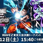 ドラゴンボールスーパーカードゲーム フュージョンワールド　チャンピオンシップ2024-2025 WAVE2　東京大会　決勝トーナメント