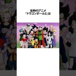 【ドラゴンボール】2大叡智シーンの1つ『スポポビッチ戦』 #ドラゴンボール #アニメ #雑学