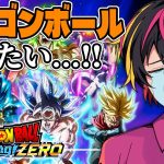 【最新作】国民的漫画作品をゲームで知ろうとする22歳男【ドラゴンボール Sparking! ZERO】【ネタバレ有】【 VTuber /雅楽アマト】