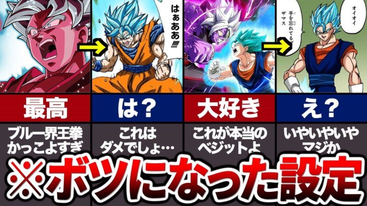 【ドラゴンボール】漫画版で変更されたアニメの設定6選