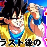 【ドラゴンボールDAIMA 1話感想】原作ラスト後の新しい世界線？新設定や違和感について語ります【アニメ感想/考察/レビュー】