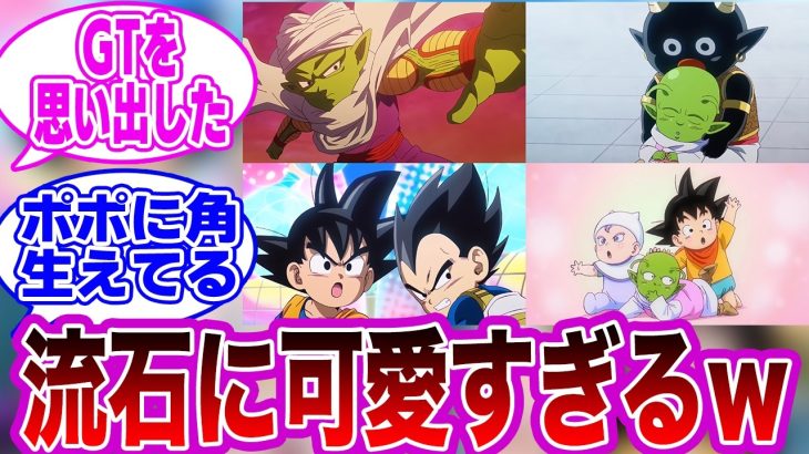 【ドラゴンボールDAIMA 2話】小さくなってしまったキャラ達を見て衝撃的な違和感に気づいてしまった読者の反応集【ドラゴンボール】