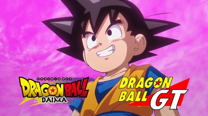 ドラゴンボールDAIMA OP差し替えMAD「DAN DAN 心魅かれてく」