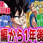 【ドラゴンボール DAIMA ep1】最新作画で描かれるこれまでの戦いに、新設定や時系列が変わる情報量が多すぎる第1話と話題に！【ネットの反応集】