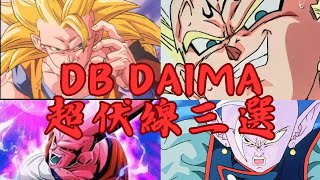 【ドラゴンボールDAIMA】第1話伏線解説＆今後の考察！