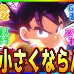 ドラゴンボールDAIMAが1話から面白すぎて感想を語り合うみんなの反応集【新アニメ】【Z】【超】【GT】【スパーキングゼロ】【神龍】【ベジータ】【解説】【考察】