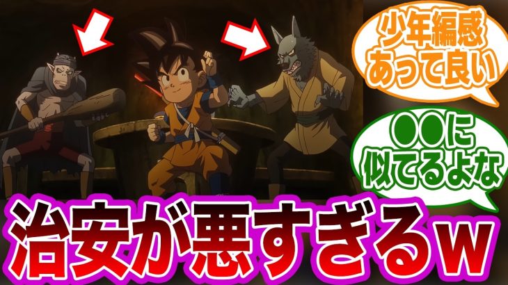 【ドラゴンボールDAIMA3話】大魔界に登場した敵キャラ達を見て衝撃的な違和感に気づいてしまった読者の反応集【ドラゴンボール】