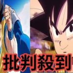 ＜ドラゴンボールDAIMA＞ミニ悟空、さっそく戦闘！第3魔界で敵ボコボコ　第3話あらすじ＆場面カット公開