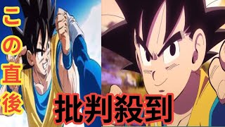 ＜ドラゴンボールDAIMA＞ミニ悟空、さっそく戦闘！第3魔界で敵ボコボコ　第3話あらすじ＆場面カット公開