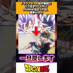 ドラゴンボール超の展開に行き詰まっていたのでDAIMAが始まった説、濃厚www