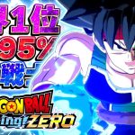 【神ゲー】新作DBのオンラインガチ対戦を『バーダック』で世界１位になりました【ドラゴンボールスパーキングゼロ】