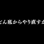 ⚠️ネタバレ注意【🆕ドラゴンボール スパーキング ゼロ】待ちに待ったシリーズ最新作の初見プレイ　【DRAGON BALL Sparking! ZERO】LIVE配信