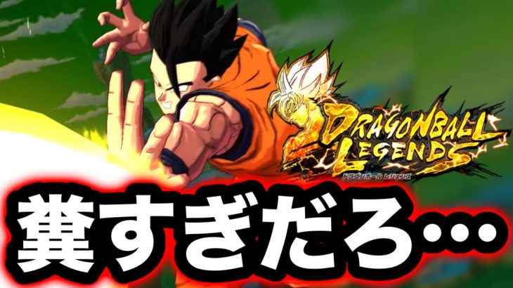 大炎上中の新ルールをやってみたけど・・・【ドラゴンボールレジェンズ】【DRAGONBALL LEGENDS】【ゲーム実況】