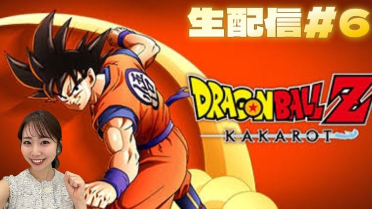 【DRAGONBALL Z KAKAROT】ネタバレ注意⚠️人造人間編スタートです！