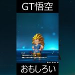 GT悟空(超サイヤ人3)を見たチチの反応が最高におもしろい理由【スパーキングゼロ/Sparking! ZERO】