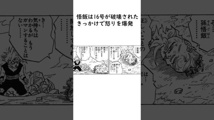 【ドラゴンボールスパーキングゼロ】IFストーリー ついにイキリ飯封印！？#shorts #ドラゴンボール#スパーキングゼロ #解説 #豆知識