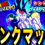 LIVE🔴『現在103040位』Sparking! ZEROオンライン対戦DP編！シングル”Z”が無双する【ドラゴンボール スパーキングゼロ】