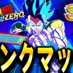 LIVE🔴『現在世界15位』Sparking! ZEROオンライン対戦！ゴジブル王者Ver【ドラゴンボール スパーキングゼロ】