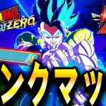 LIVE🔴現在”Z”10位『負けたら即終了』Sparking! ZEROオンライン対戦！ゴジブル王者Ver【ドラゴンボール スパーキングゼロ】