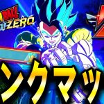 LIVE🔴『現在世界”Z”17位』Sparking! ZEROオンライン対戦！ゴジブル王者Ver【ドラゴンボール スパーキングゼロ】