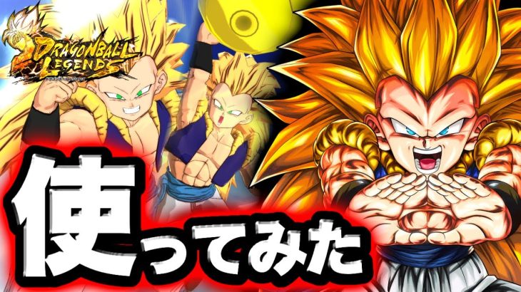 ぶっ壊れすぎるLLゴテンクス3を使ってみた【ドラゴンボールレジェンズ】【DRAGONBALL LEGENDS】【ゲーム実況】