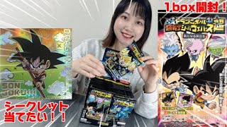 【LRのエンタメ】「ドラゴンボール超戦士シールウエハース超 新たなる旅立ち」を1box開封してみた！　#ドラゴンボール　#dragonball  #開封