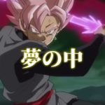 【MAD】ドラゴンボール×カーテンコール