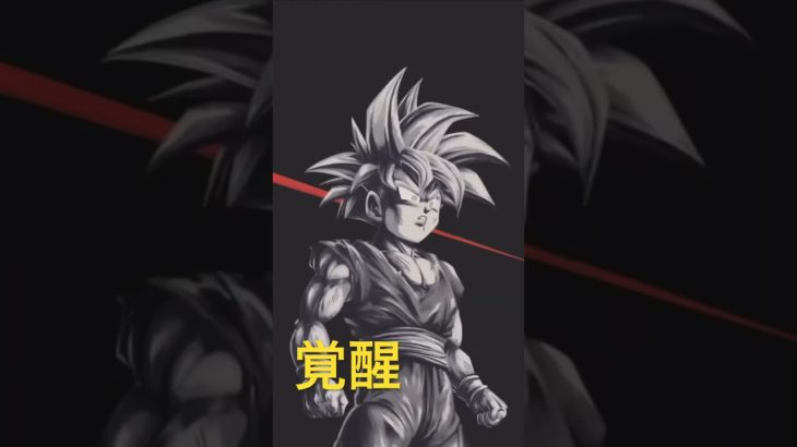 ドラゴンボールレジェンズMADかっこよすぎる#ドラゴンボール #ドラゴンボールレジェンズ #レジェンズ #ベジット #ゴジータ #ベジットブルー #ゴジータブルー #ゴジータ4 #shorts