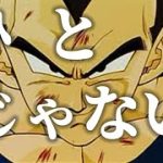 MAD】 ひとりじゃない（DEEN The BestDX） 【ドラゴンボール】【名場面】【セリフ入り】