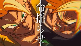 【MAD/AMV】飛行艇×ドラゴンボール