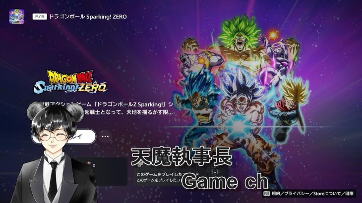 【PS5版】　ドラゴンボールSparking!ZERO　#2　『ネタバレ&雑談あり』　早めにストーリーをクリアをしたい！