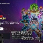 【PS5版】　ドラゴンボールSparking!ZERO　#6　『雑談・ネタバレあり』　悟空のギニューのメインストーリーまだクリア出来ず・・・