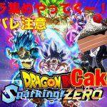 ドラゴンボールスパーキングゼロ　Part3 ネタバレ注意