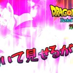 【本編】ドラゴンボール超 Revival The Black 第1話「黒き絶望」