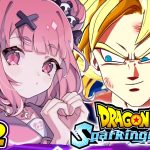 最新作の『 ドラゴンボール Sparking! ZERO 』やるやよッ！！！ #02