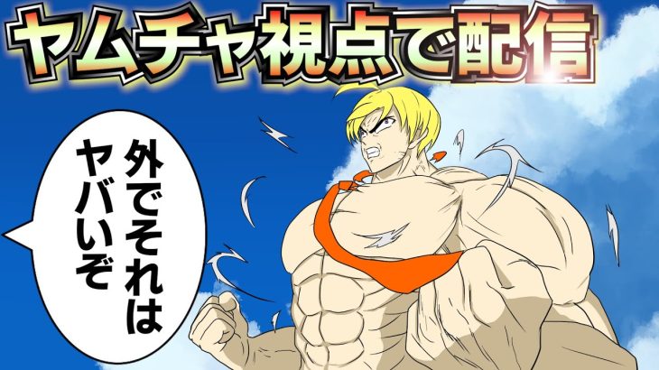 ヤムチャ視点でついていけない  | ドラゴンボール Sparking! ZERO ネタバレあり