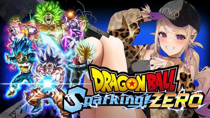 【ドラゴンボール Sparking! ZERO】アーリーアクセスでドラゴンボール最新作ゲームをいっちょやってみます！！！【完全初見】 ※ネタバレあり