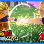 【ドラゴンボール Sparking! ZERO #13】どうしても悟空と決着を付けたいベジータ【ネタバレあり】